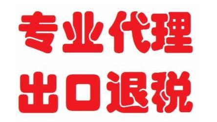 徐州內(nèi)資進出口貿(mào)易公司的注冊要求