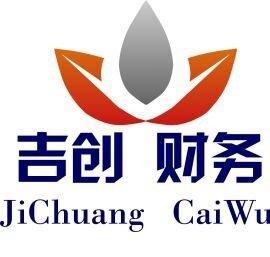 代理記賬、正彩云代辦公司注冊提供個體戶注冊、內資公司注冊等服務