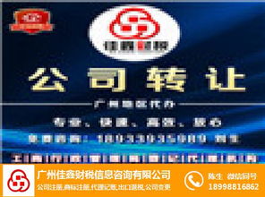 蘿崗區(qū)公司注銷(xiāo) 公司注銷(xiāo) 多少錢(qián) 佳鑫財(cái)稅 優(yōu)質(zhì)商家