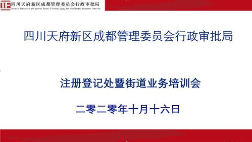以培訓(xùn)促進(jìn)步,為您帶來(lái)更好的 注冊(cè)登記 服務(wù)