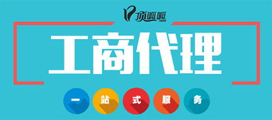 圖 頂呱呱代理內(nèi)外資公司注冊(cè)各類(lèi)許可證 成都工商注冊(cè)